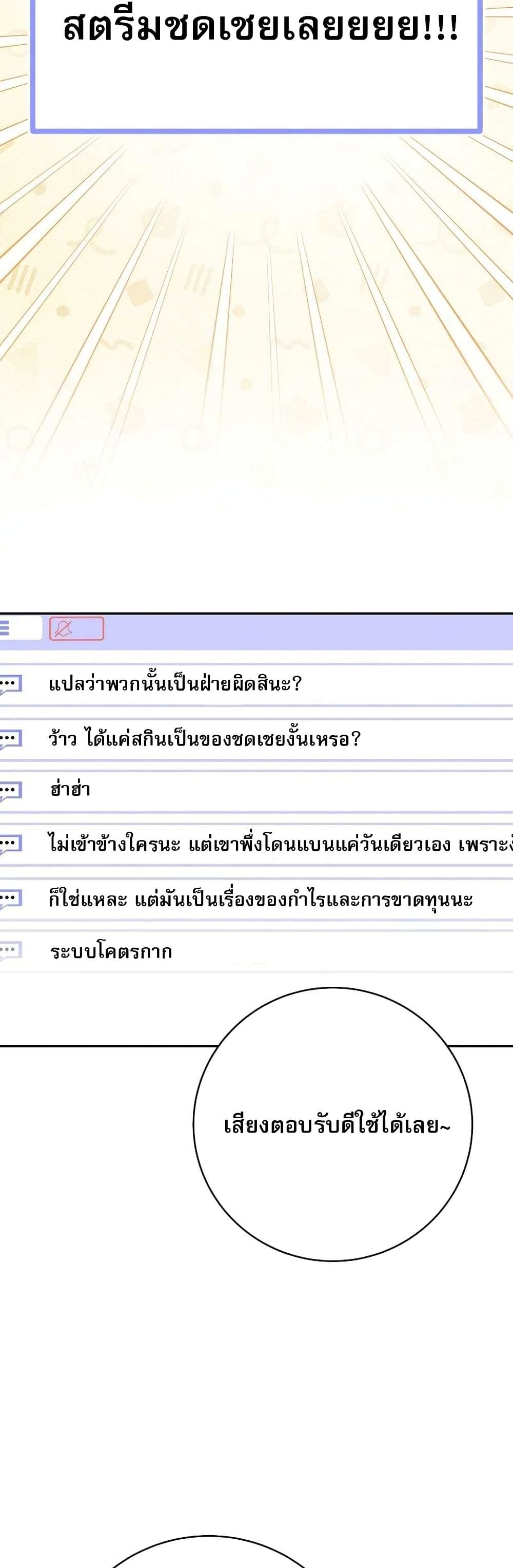 Genius Archer’s Streaming page 63