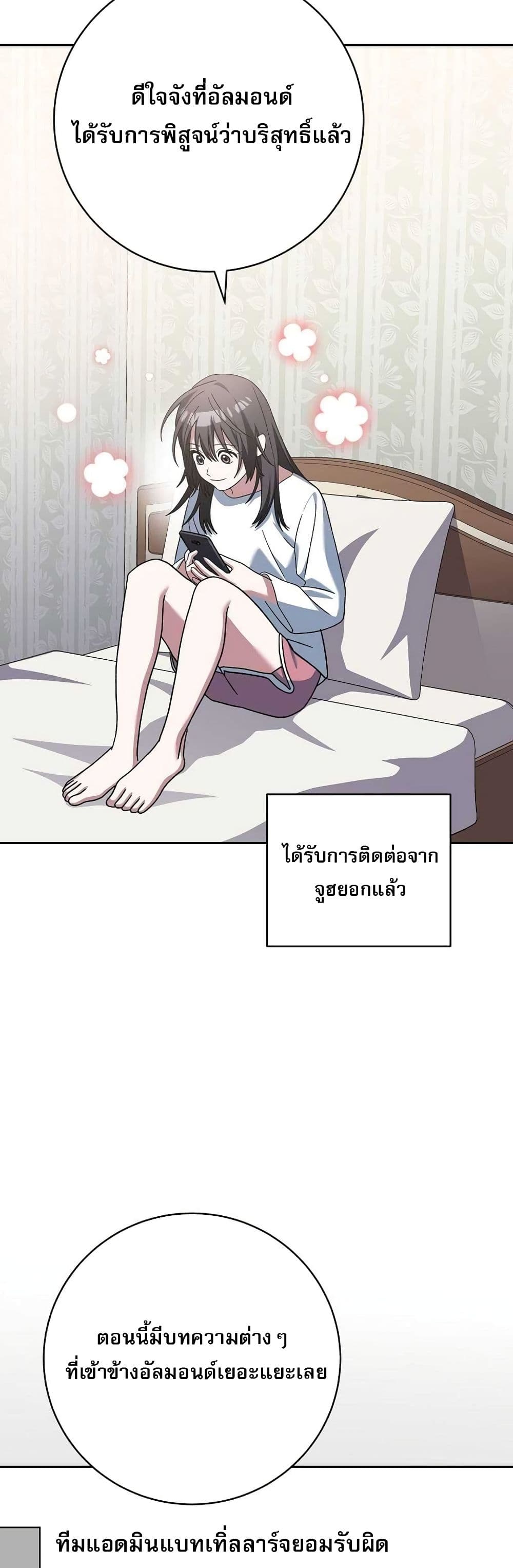 Genius Archer’s Streaming page 64