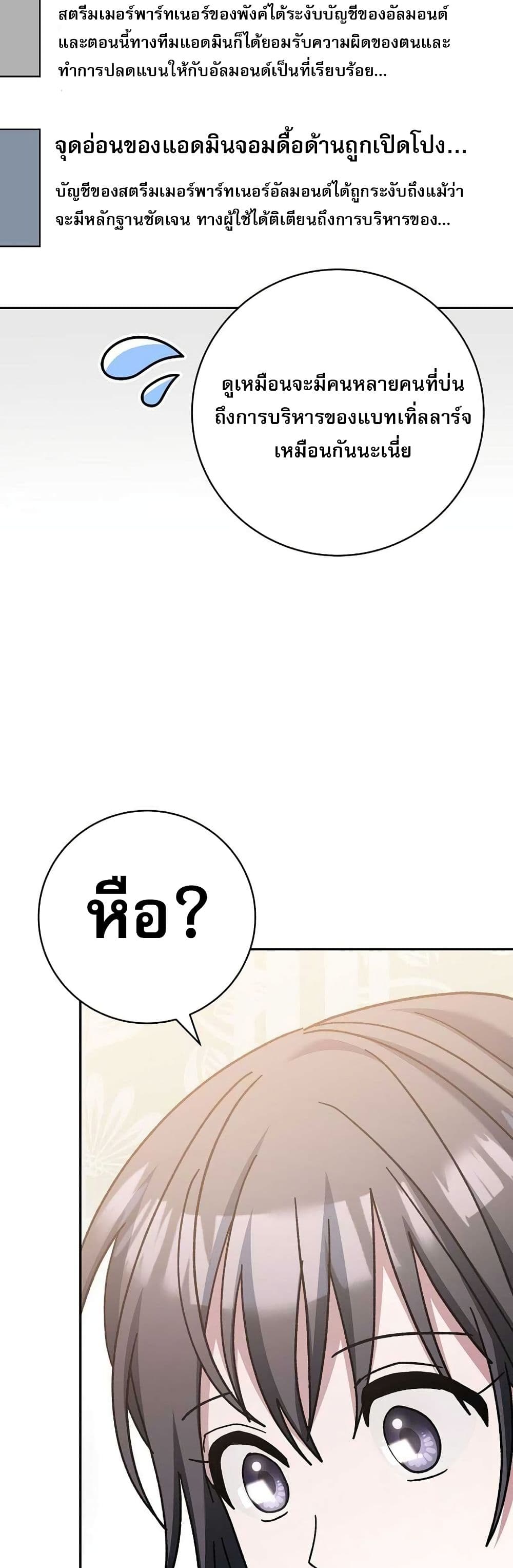 Genius Archer’s Streaming page 65