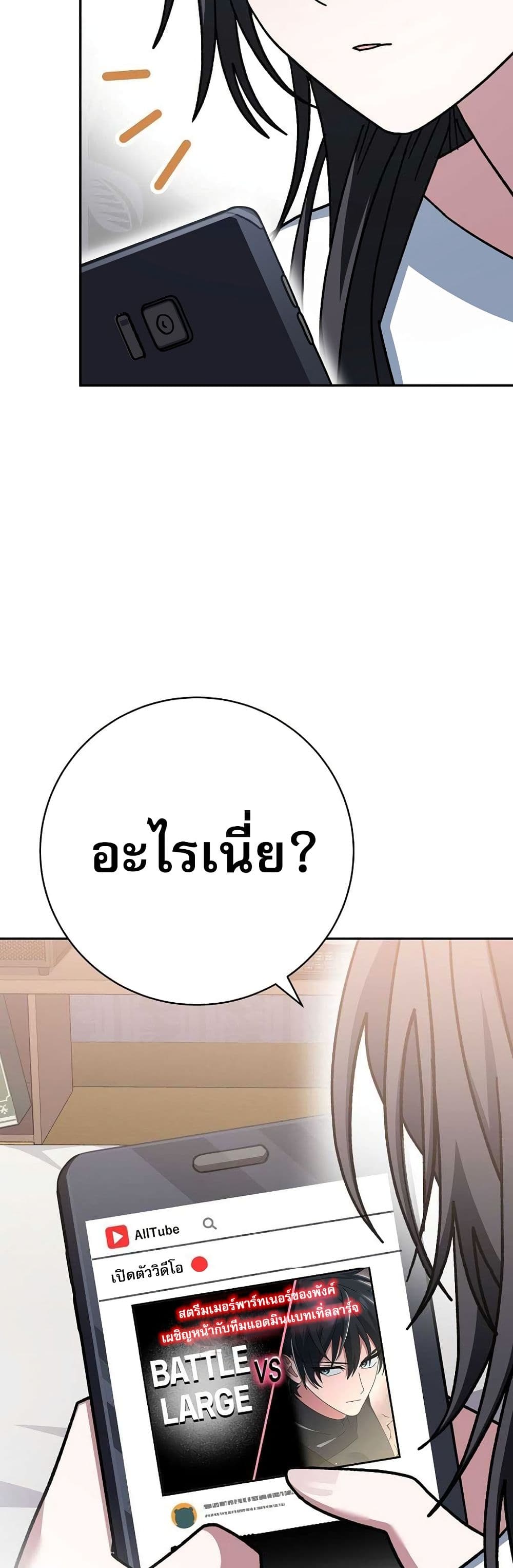 Genius Archer’s Streaming page 66