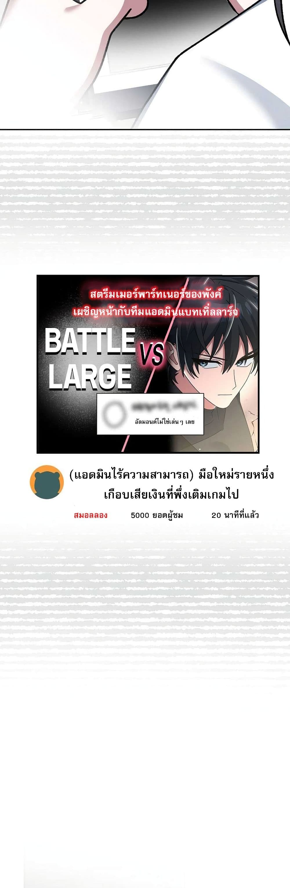 Genius Archer’s Streaming page 67
