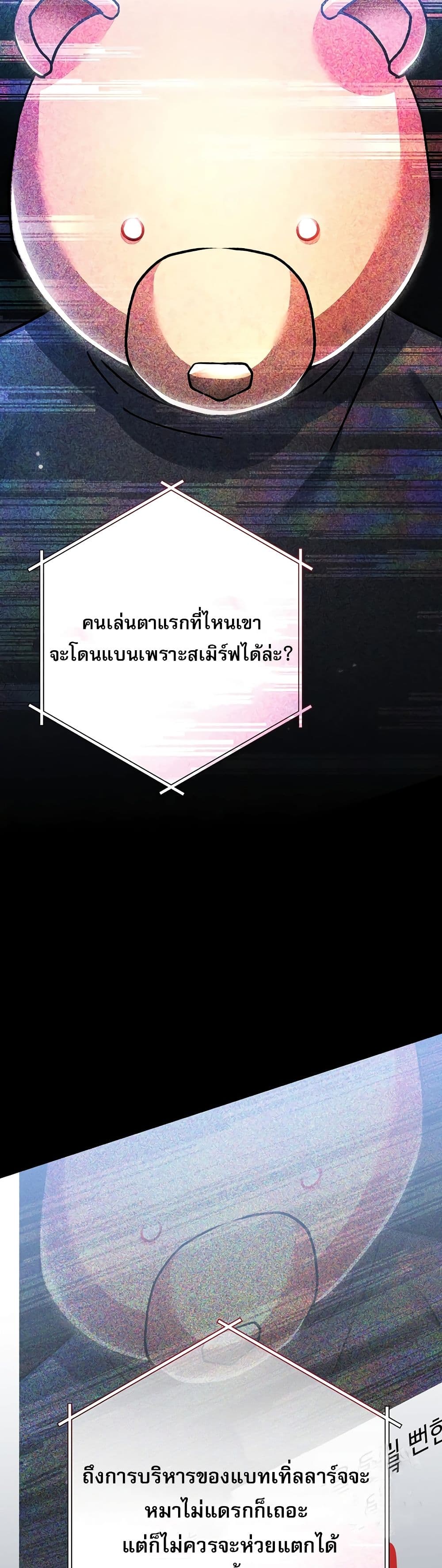 Genius Archer’s Streaming page 2