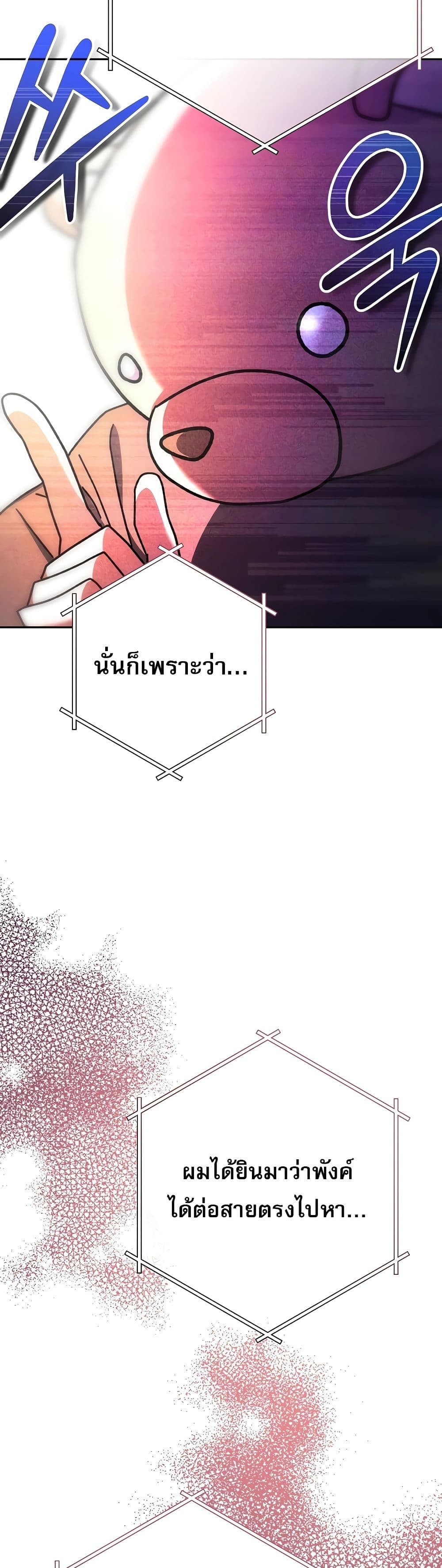 Genius Archer’s Streaming page 4