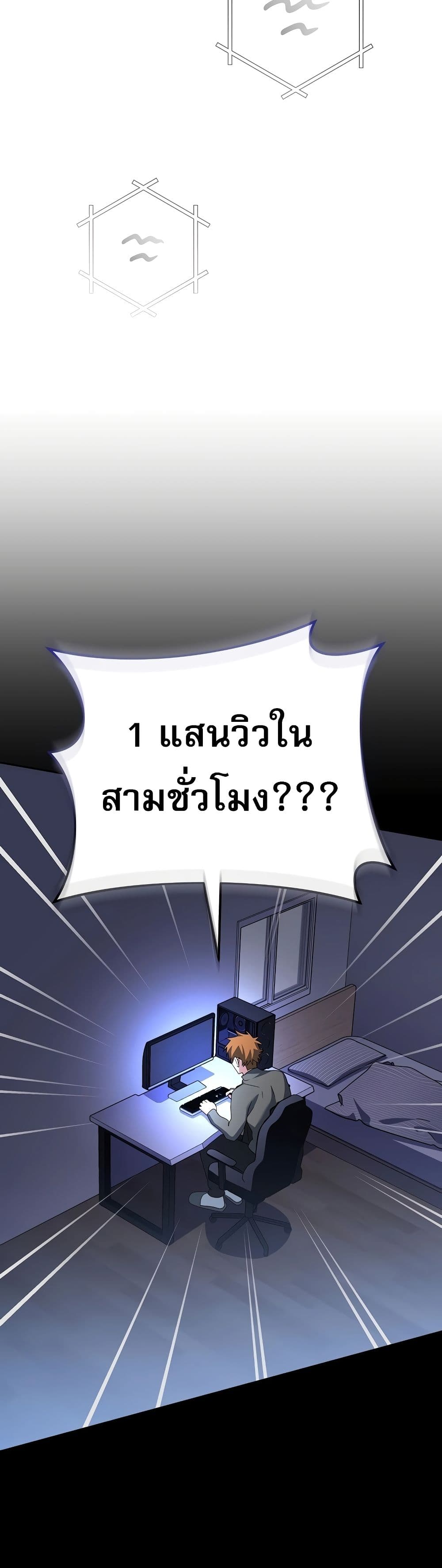 Genius Archer’s Streaming page 6
