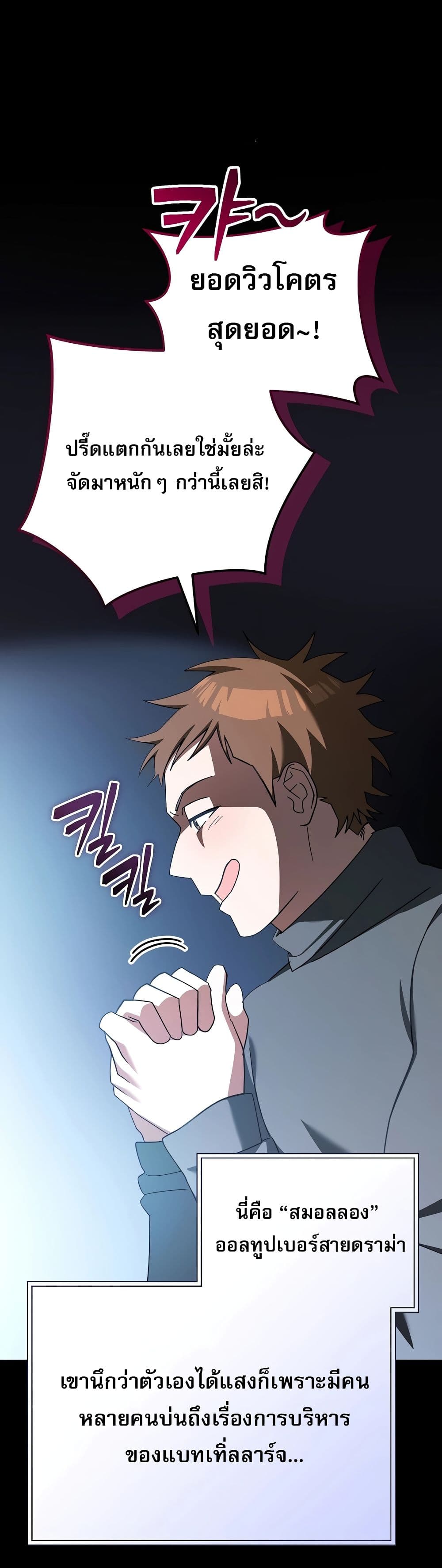 Genius Archer’s Streaming page 7
