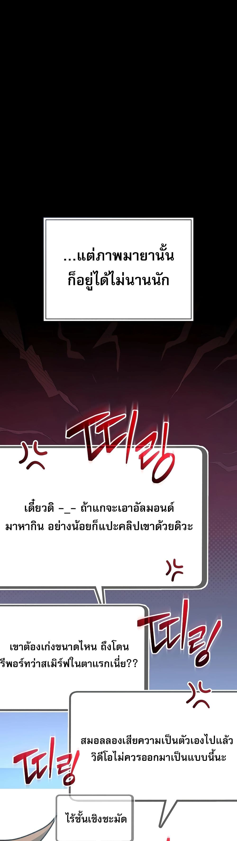 Genius Archer’s Streaming page 8