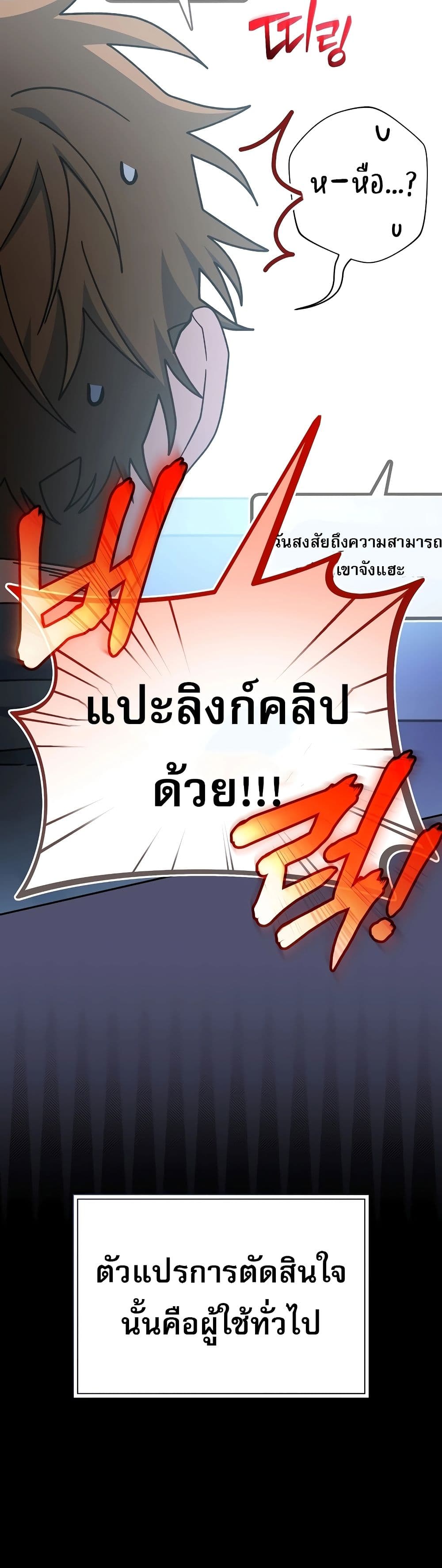 Genius Archer’s Streaming page 9
