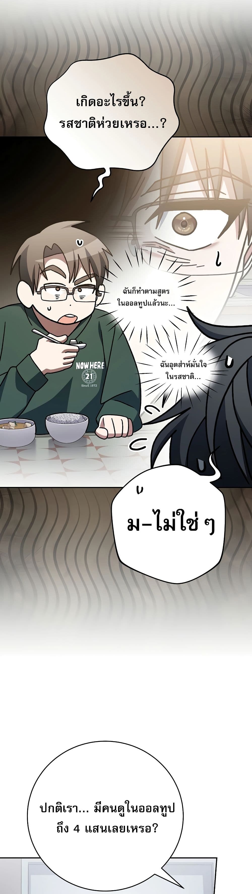 Genius Archer’s Streaming page 13