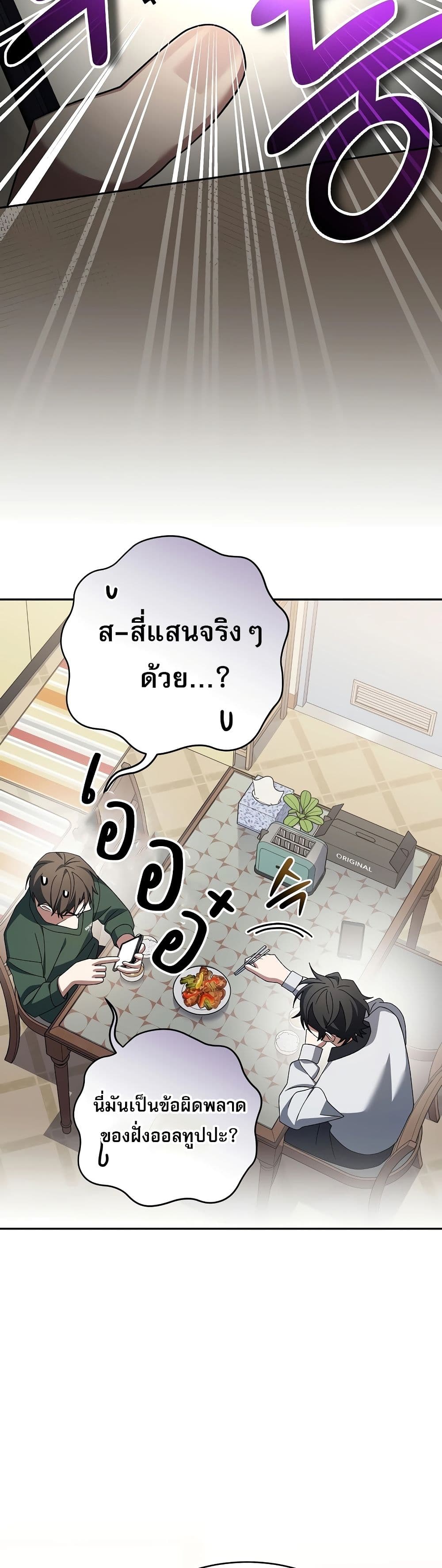 Genius Archer’s Streaming page 15