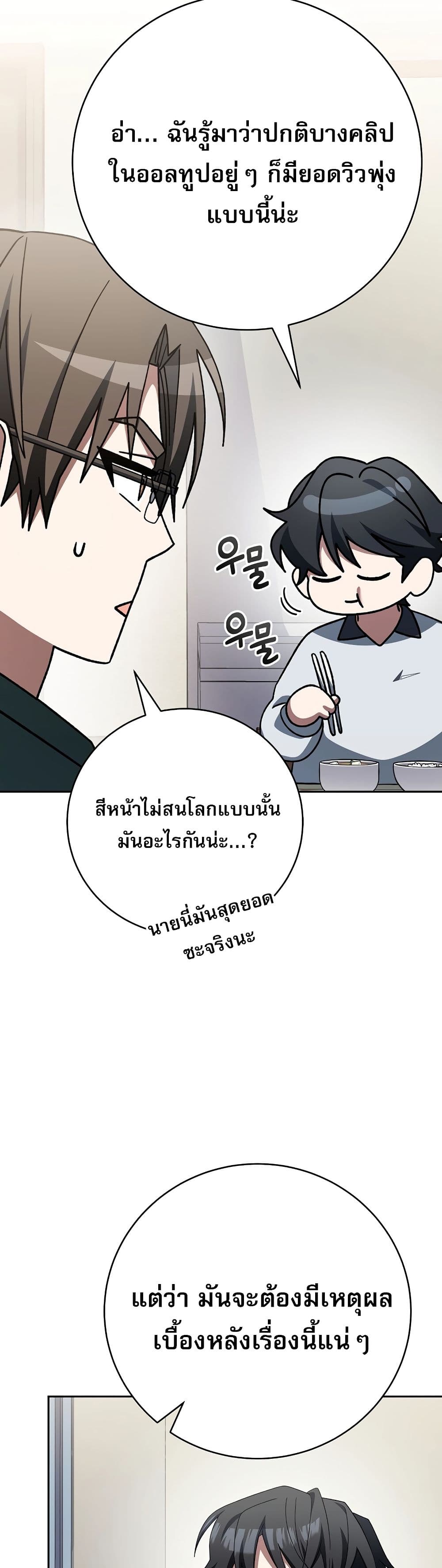 Genius Archer’s Streaming page 16
