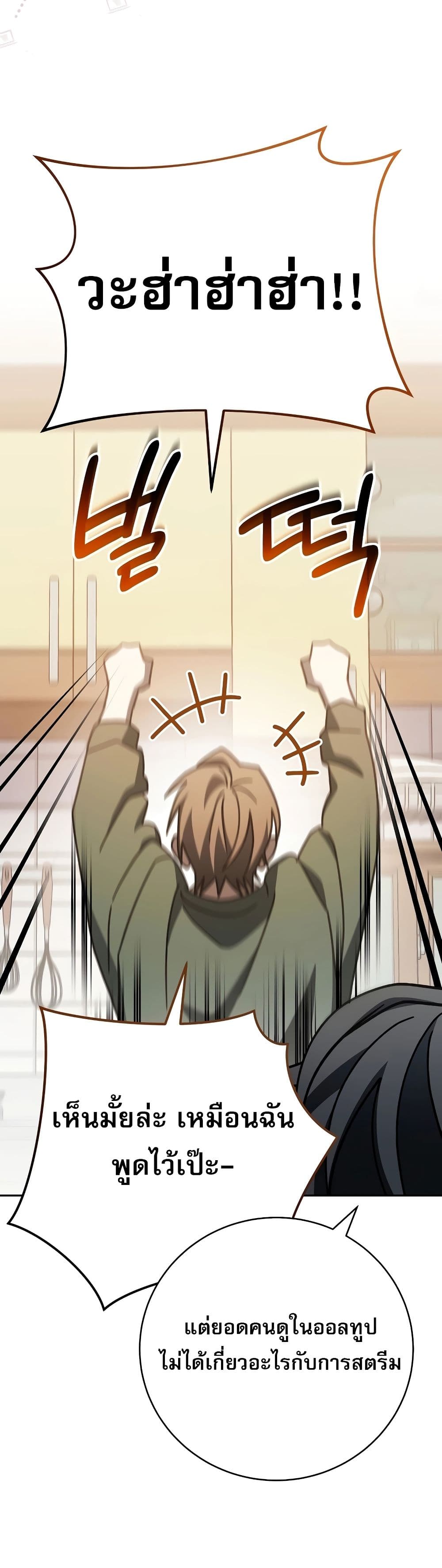 Genius Archer’s Streaming page 18