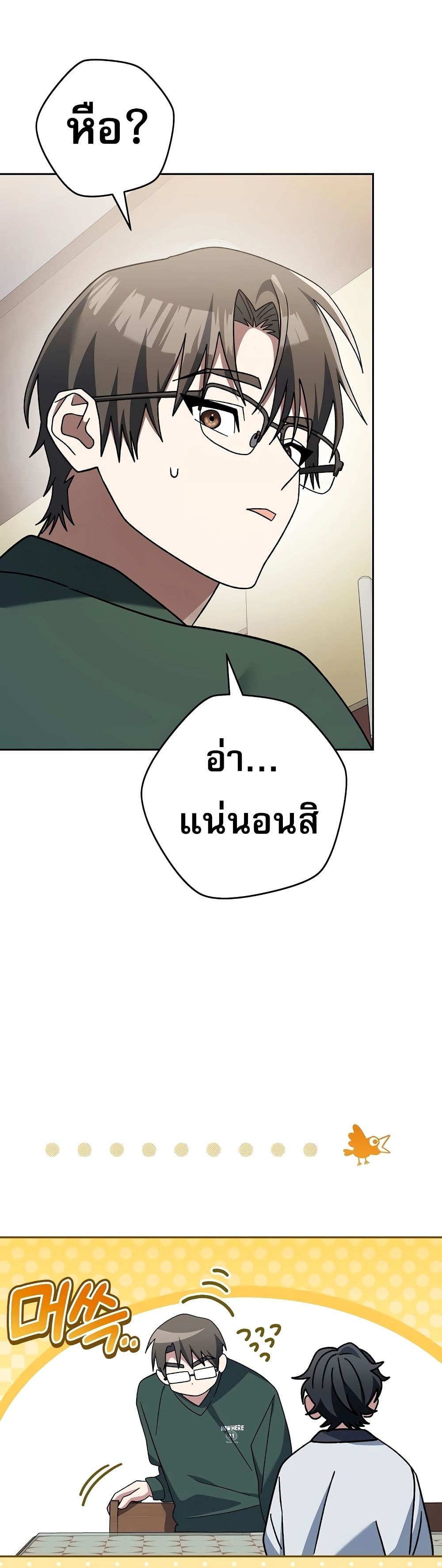 Genius Archer’s Streaming page 20