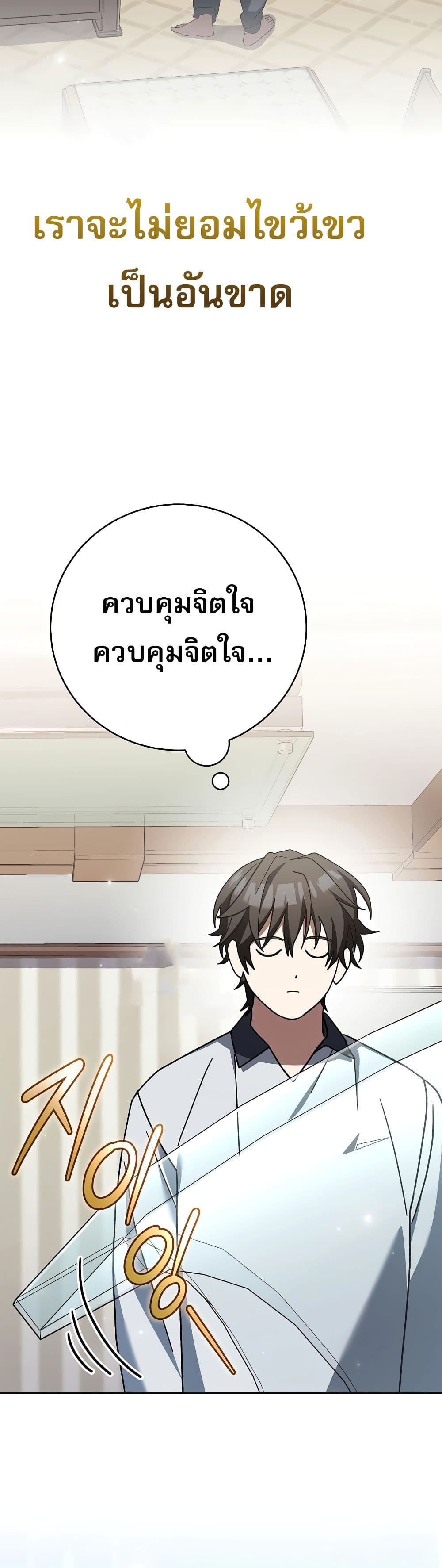 Genius Archer’s Streaming page 23