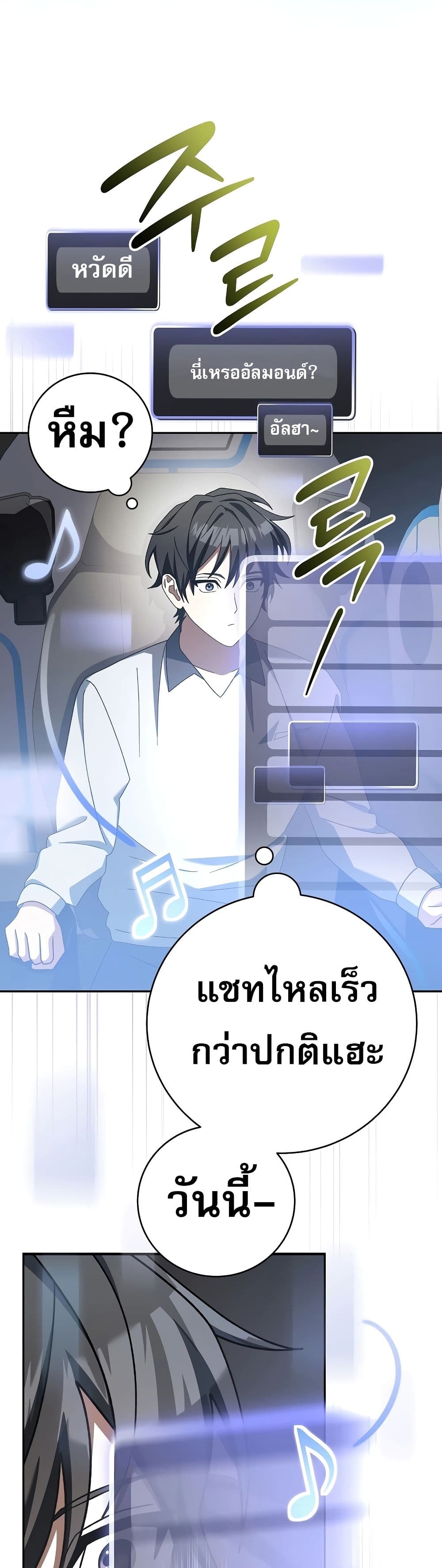Genius Archer’s Streaming page 25