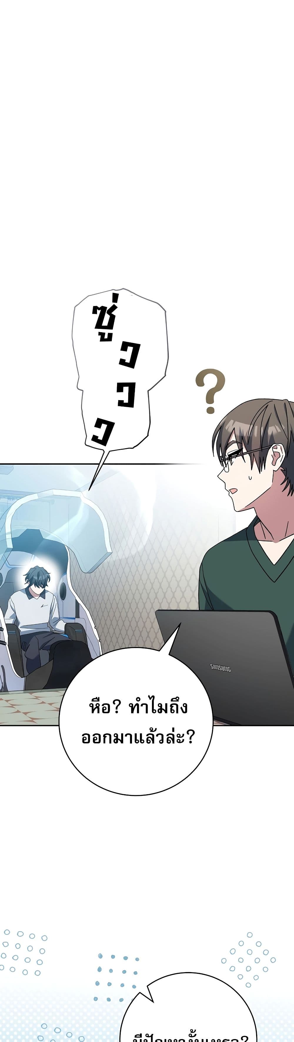 Genius Archer’s Streaming page 28