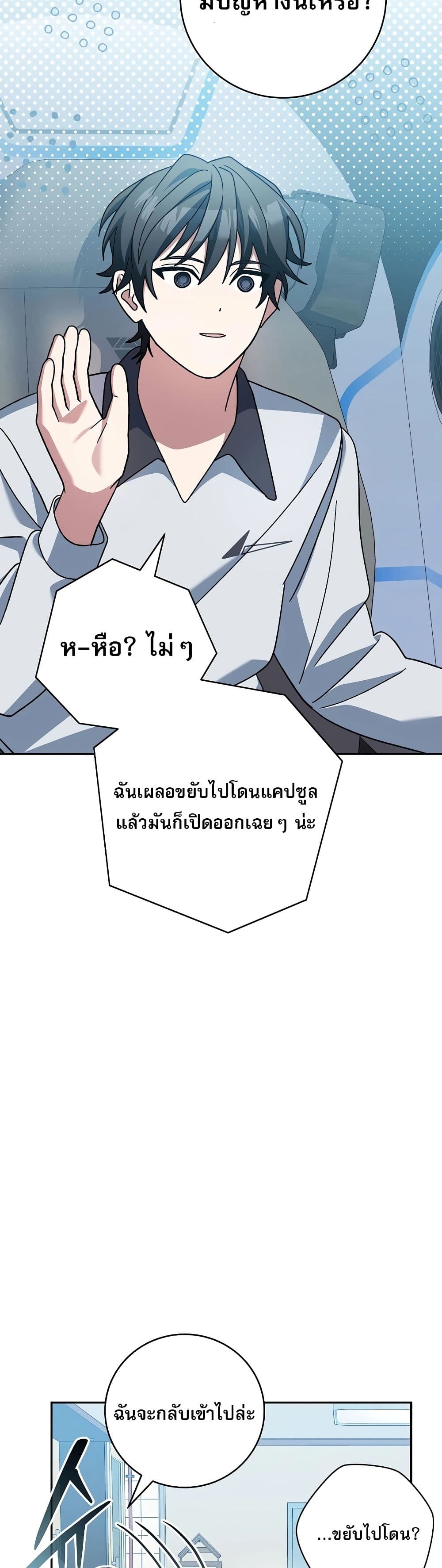 Genius Archer’s Streaming page 29
