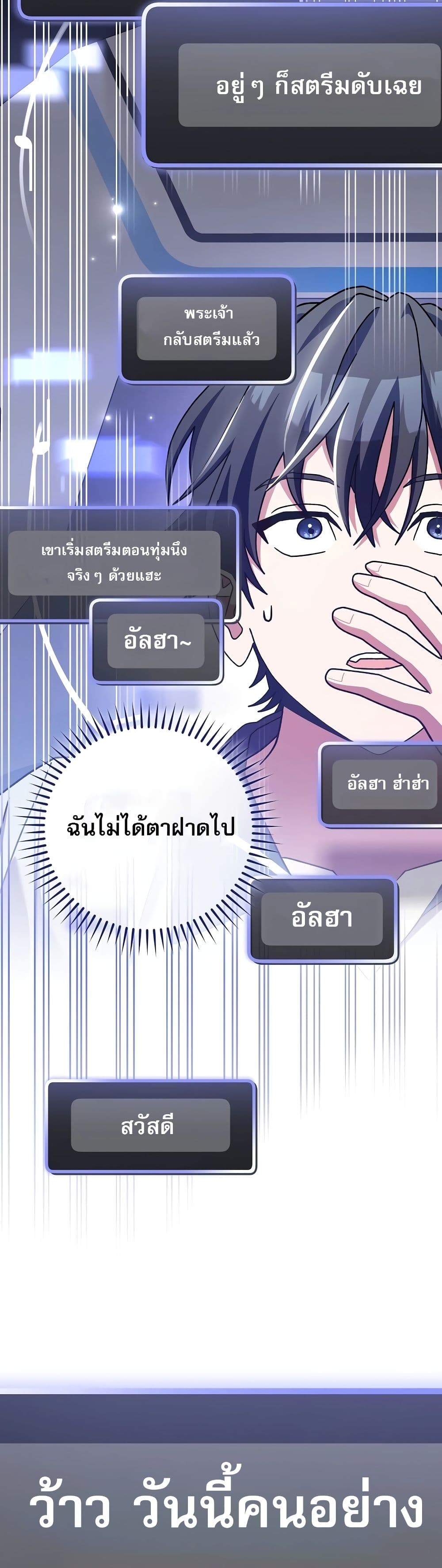 Genius Archer’s Streaming page 31