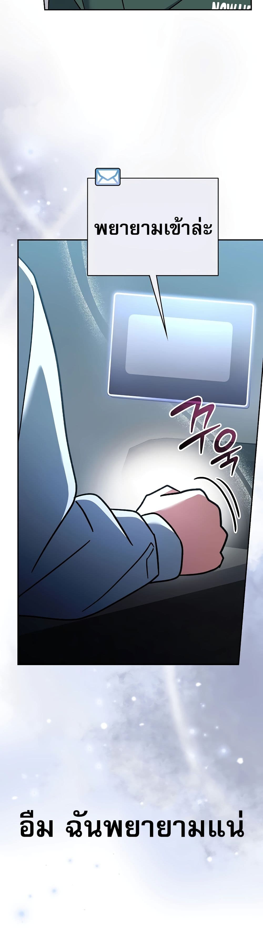 Genius Archer’s Streaming page 34