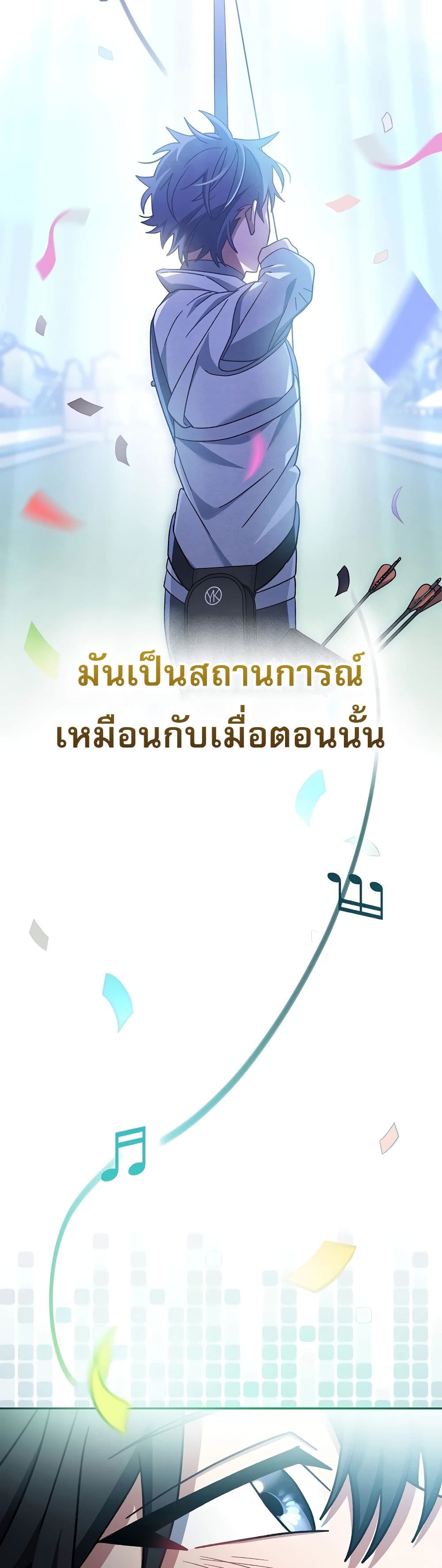 Genius Archer’s Streaming page 38