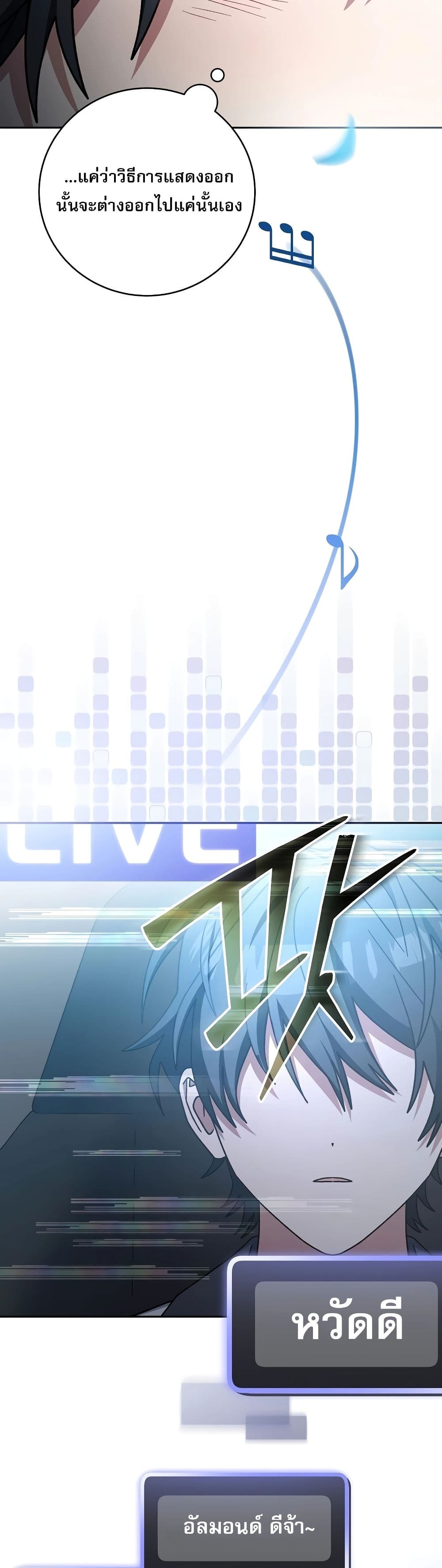Genius Archer’s Streaming page 39