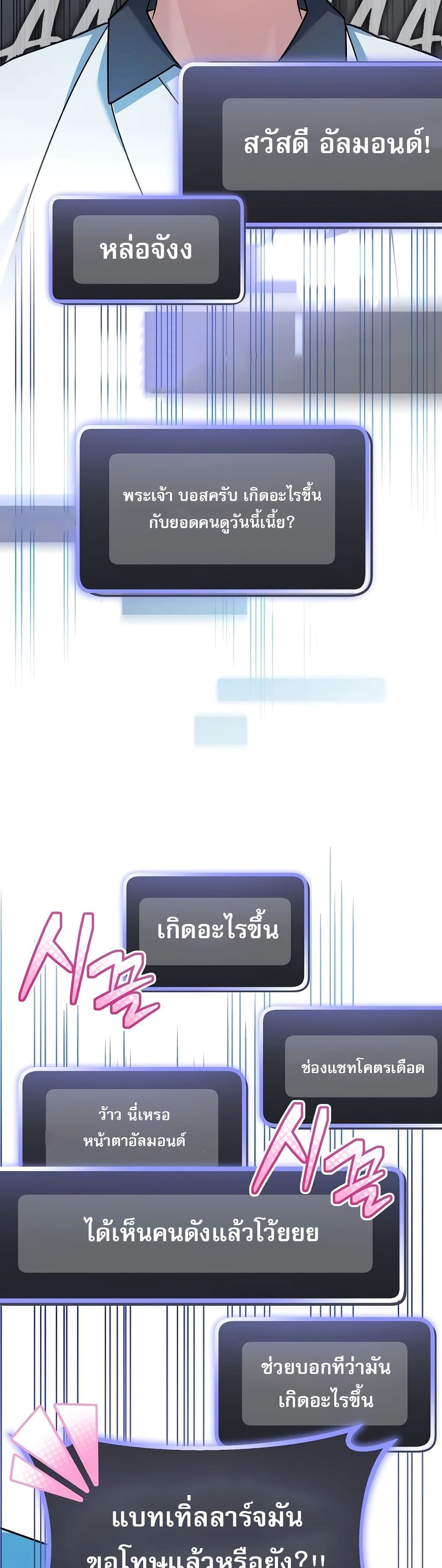 Genius Archer’s Streaming page 41