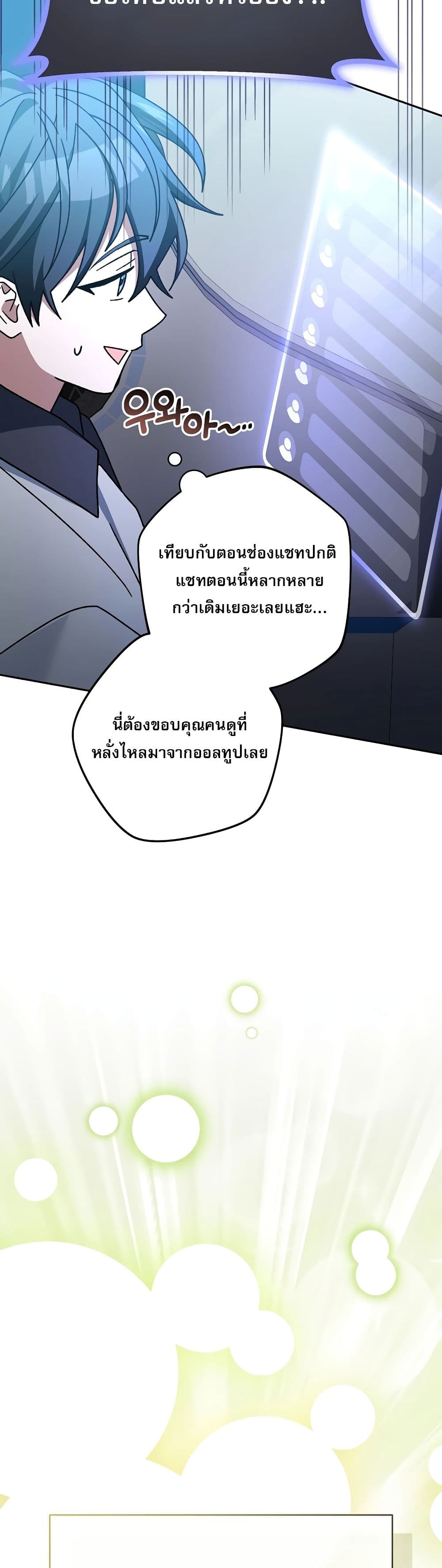 Genius Archer’s Streaming page 42
