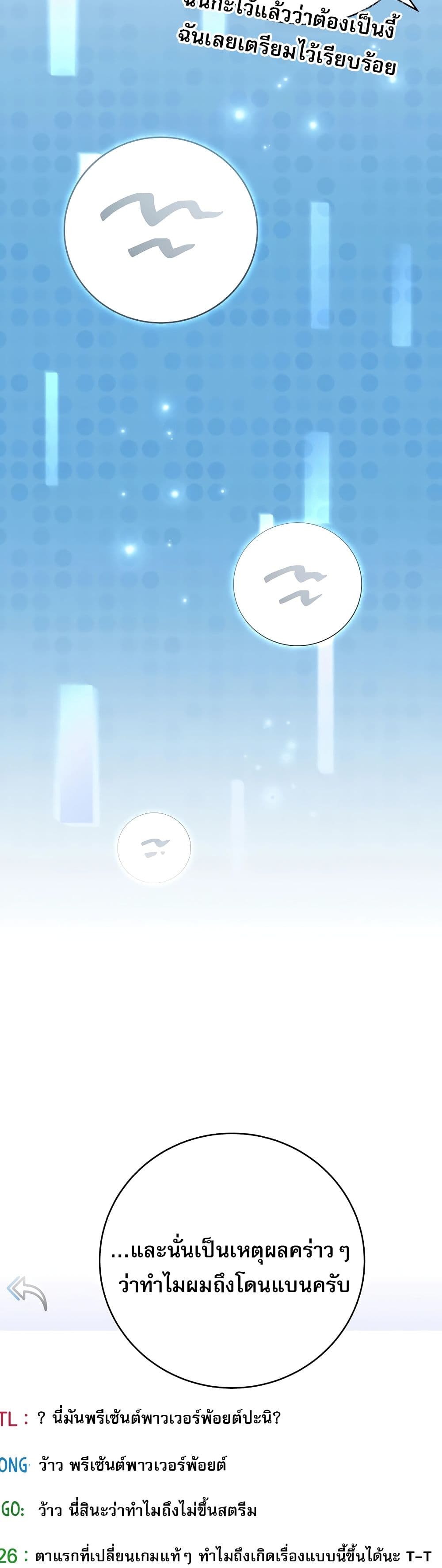 Genius Archer’s Streaming page 44