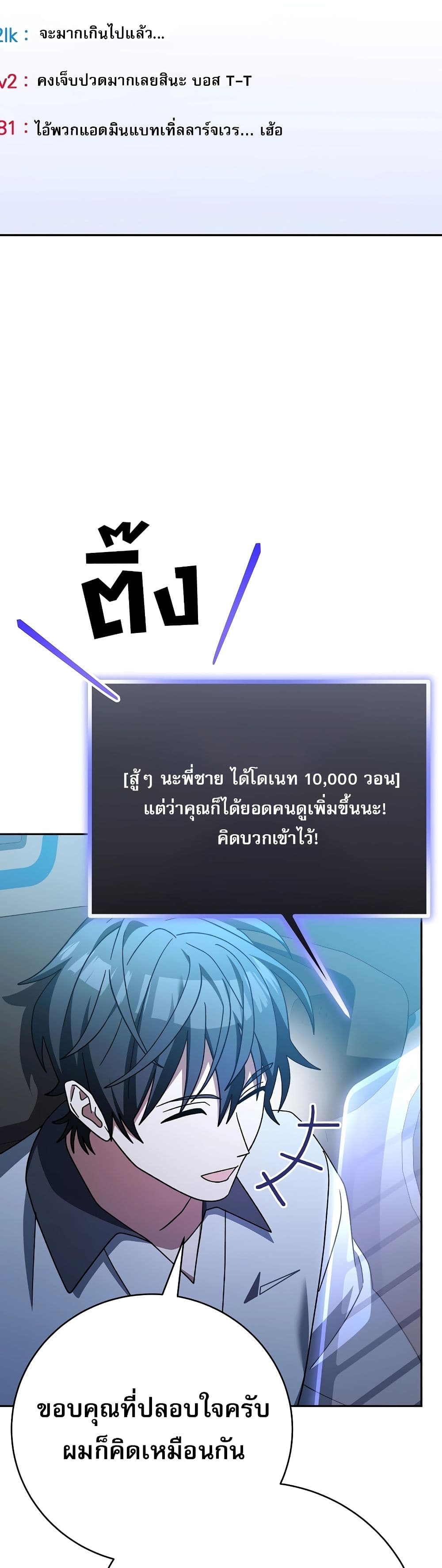 Genius Archer’s Streaming page 45