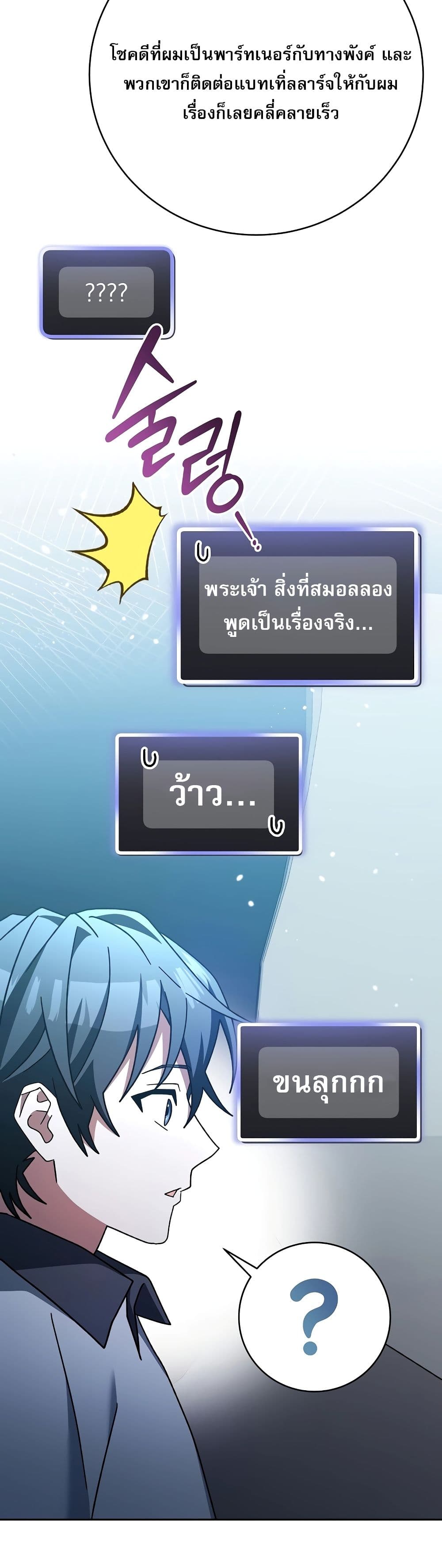 Genius Archer’s Streaming page 46