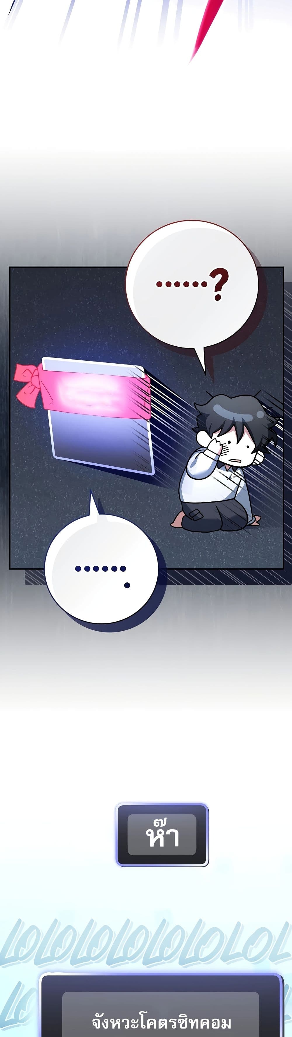 Genius Archer’s Streaming page 49