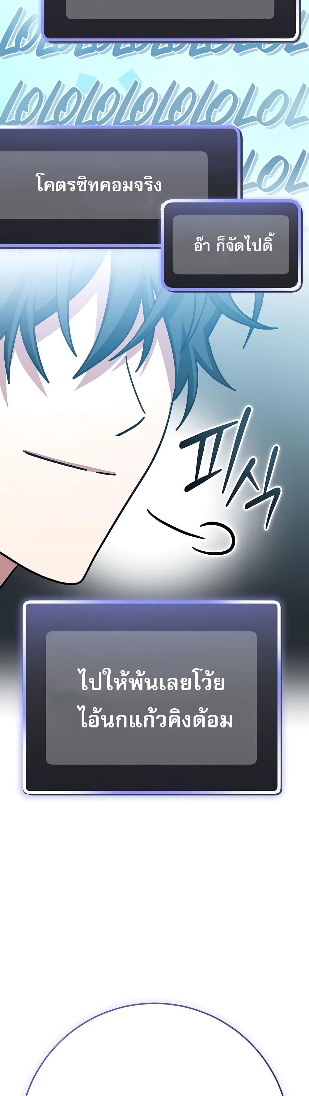Genius Archer’s Streaming page 50