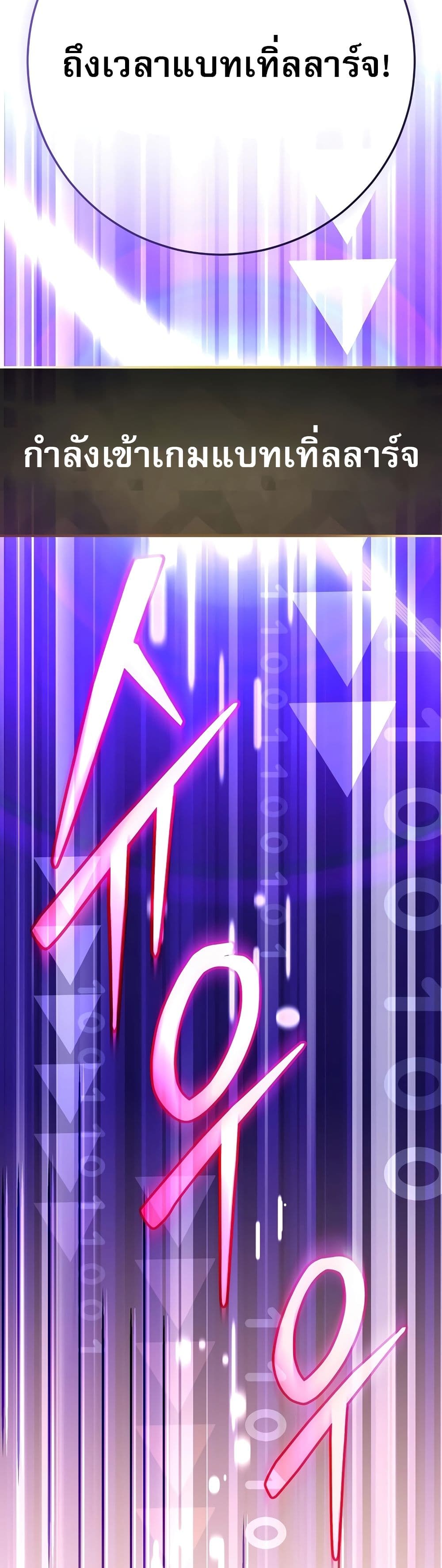 Genius Archer’s Streaming page 51