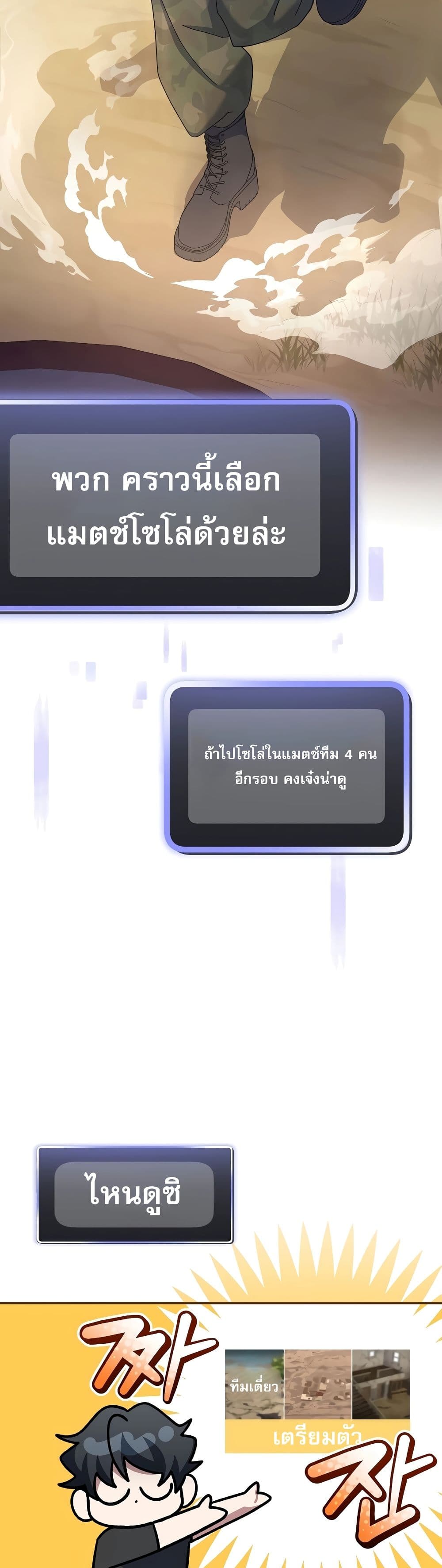 Genius Archer’s Streaming page 53