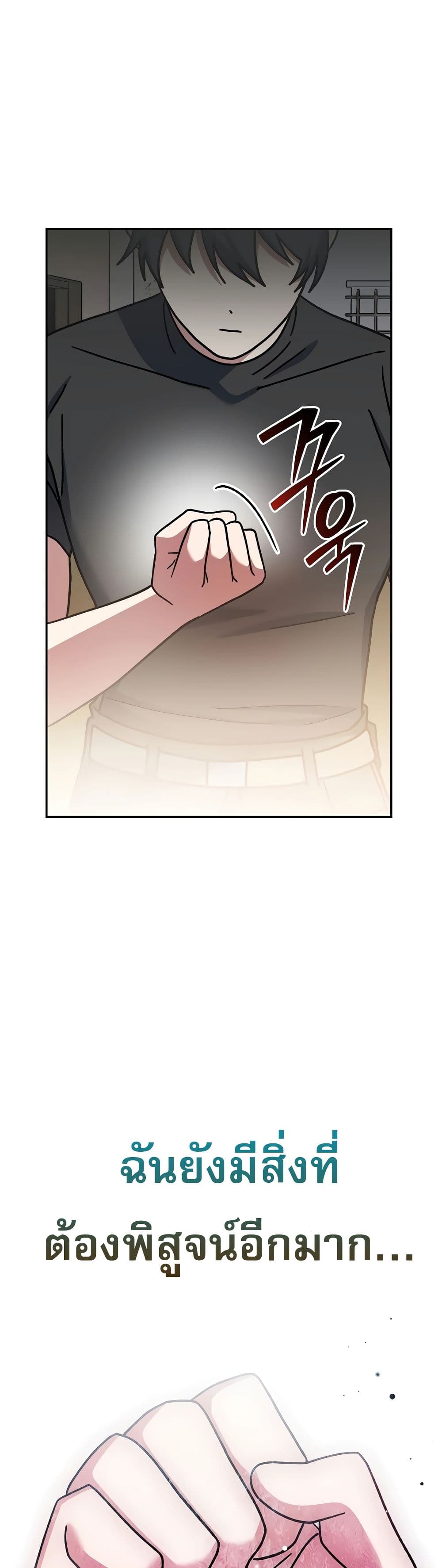 Genius Archer’s Streaming page 56