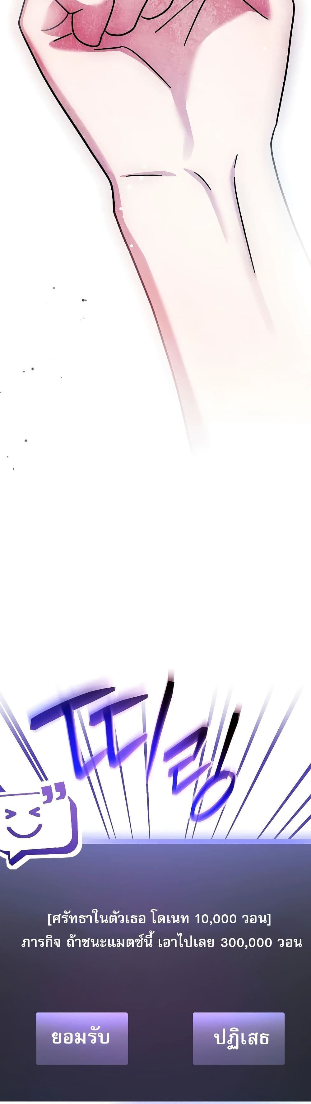 Genius Archer’s Streaming page 57