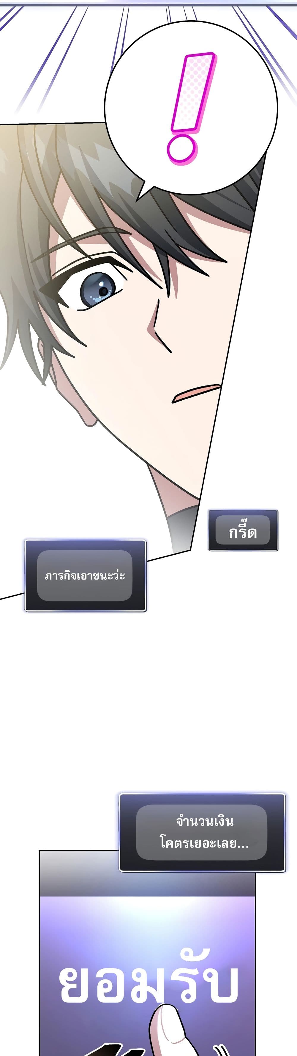 Genius Archer’s Streaming page 58