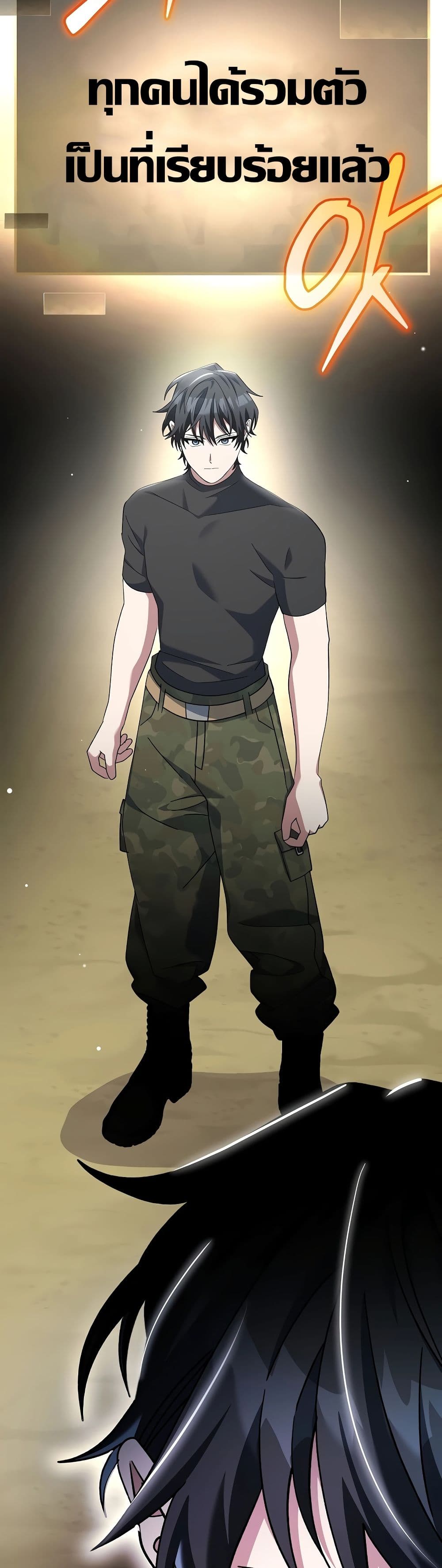 Genius Archer’s Streaming page 68