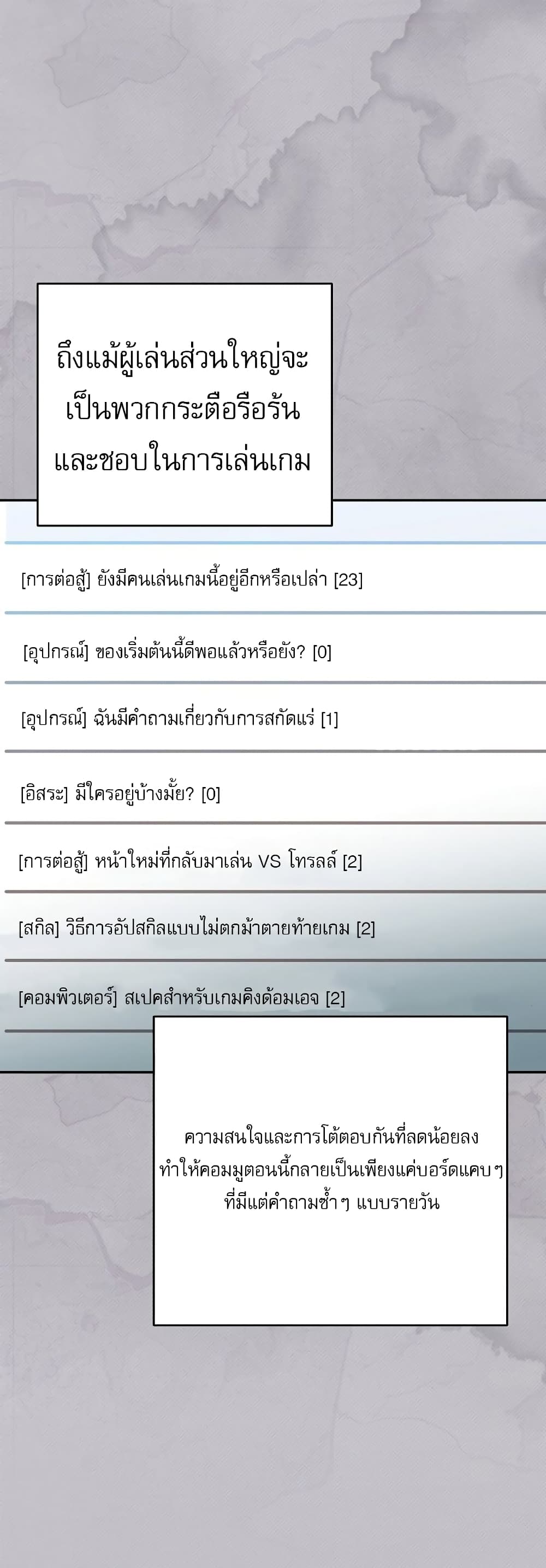 Genius Archer’s Streaming page 2
