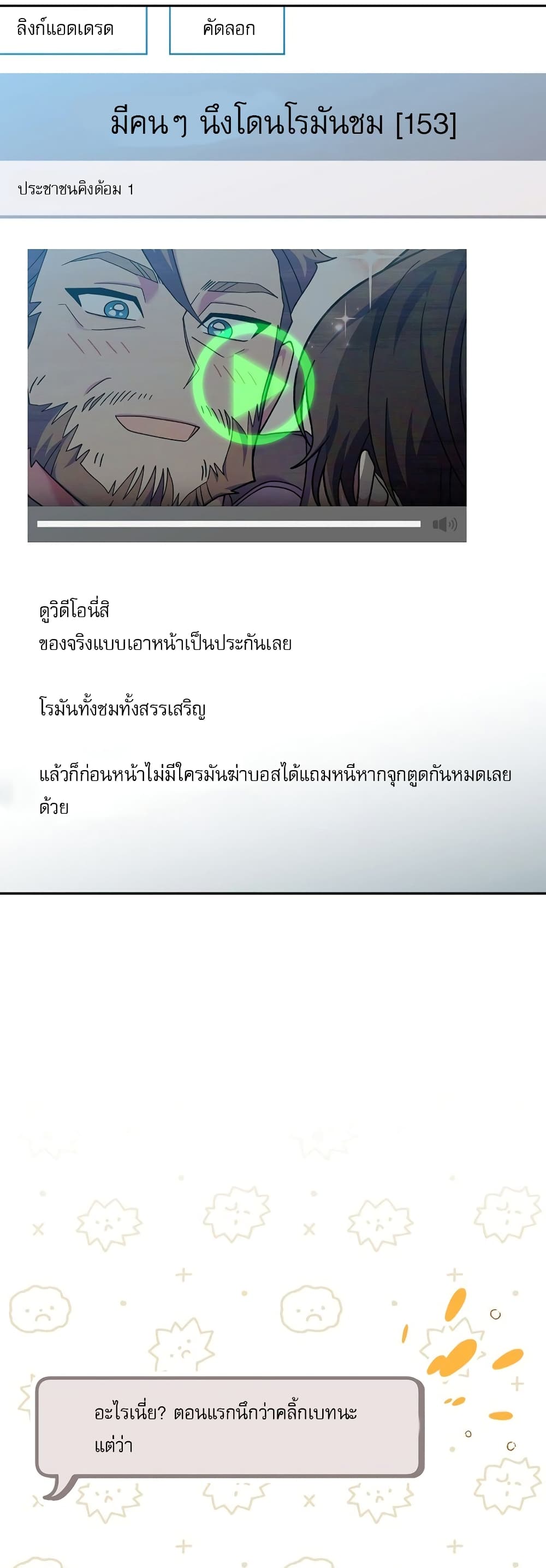 Genius Archer’s Streaming page 6