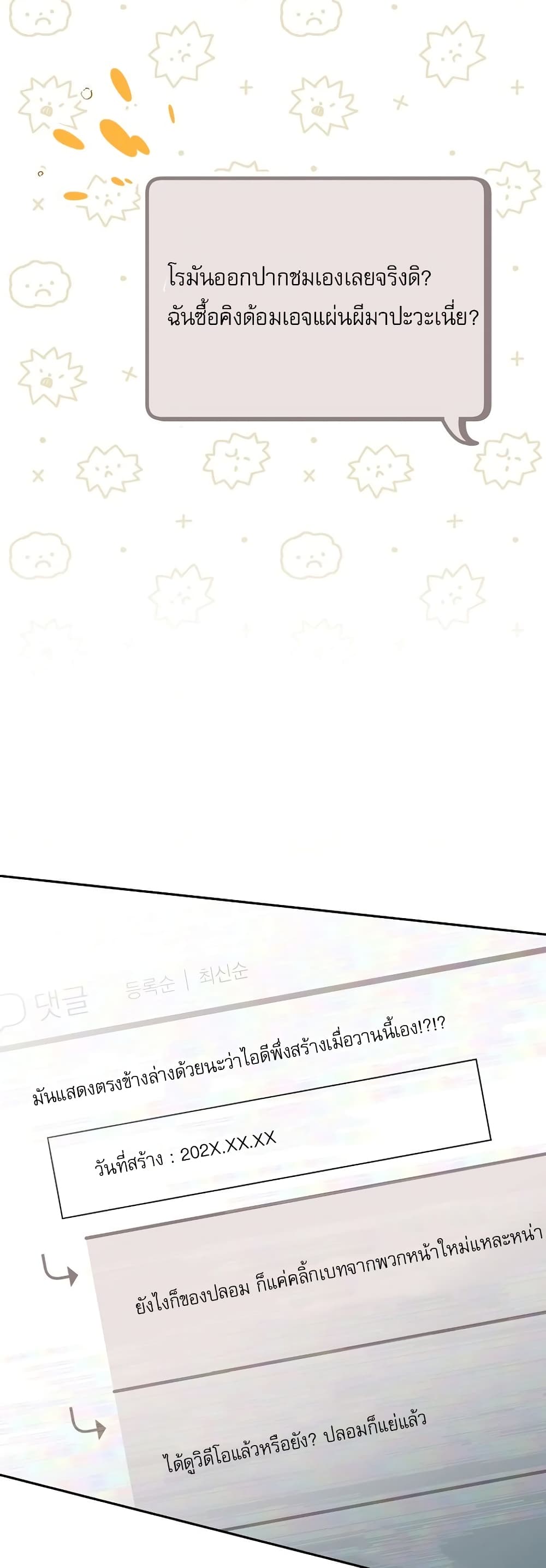 Genius Archer’s Streaming page 7