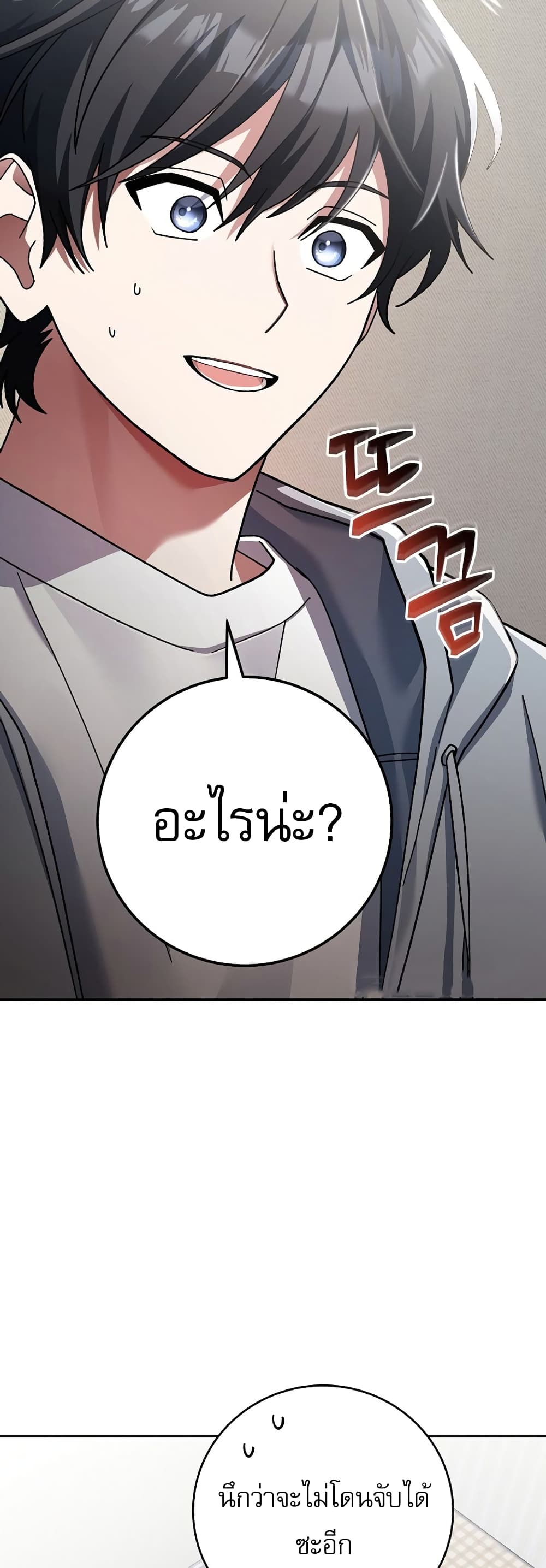 Genius Archer’s Streaming page 10