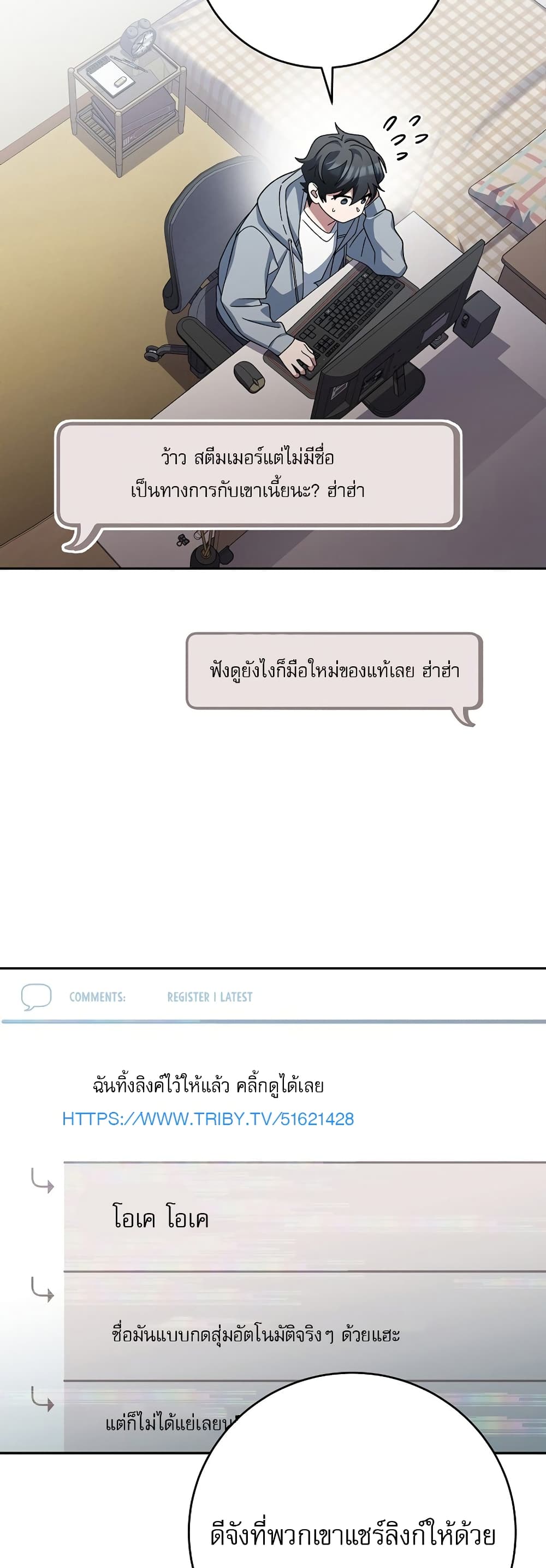 Genius Archer’s Streaming page 11