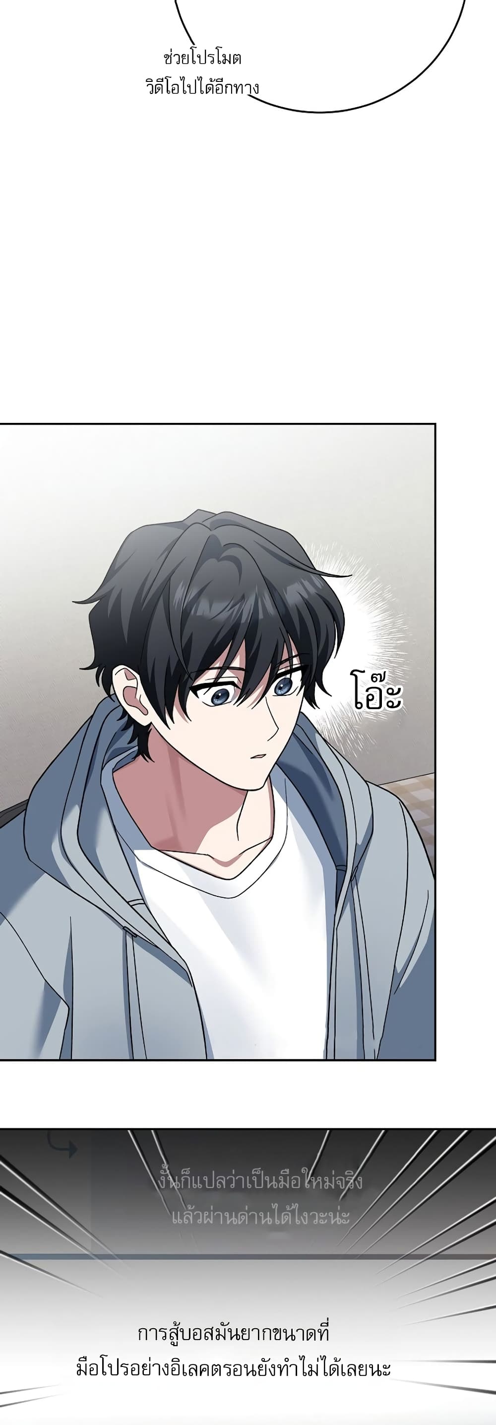 Genius Archer’s Streaming page 12