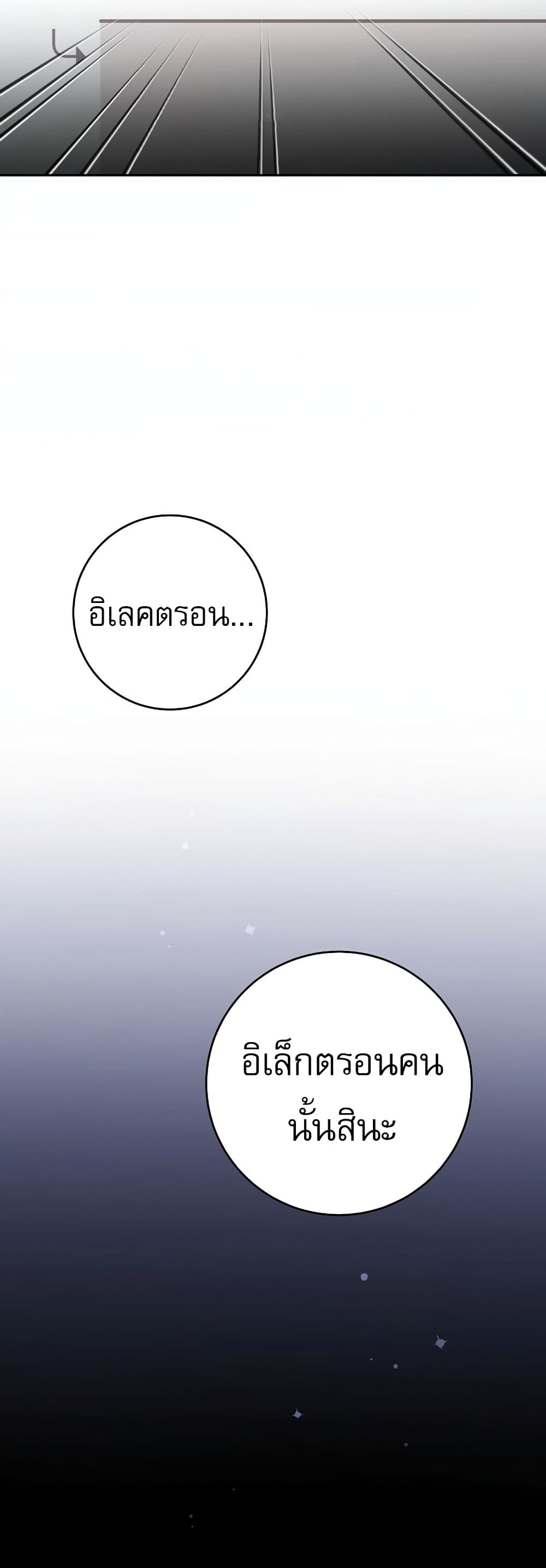 Genius Archer’s Streaming page 13