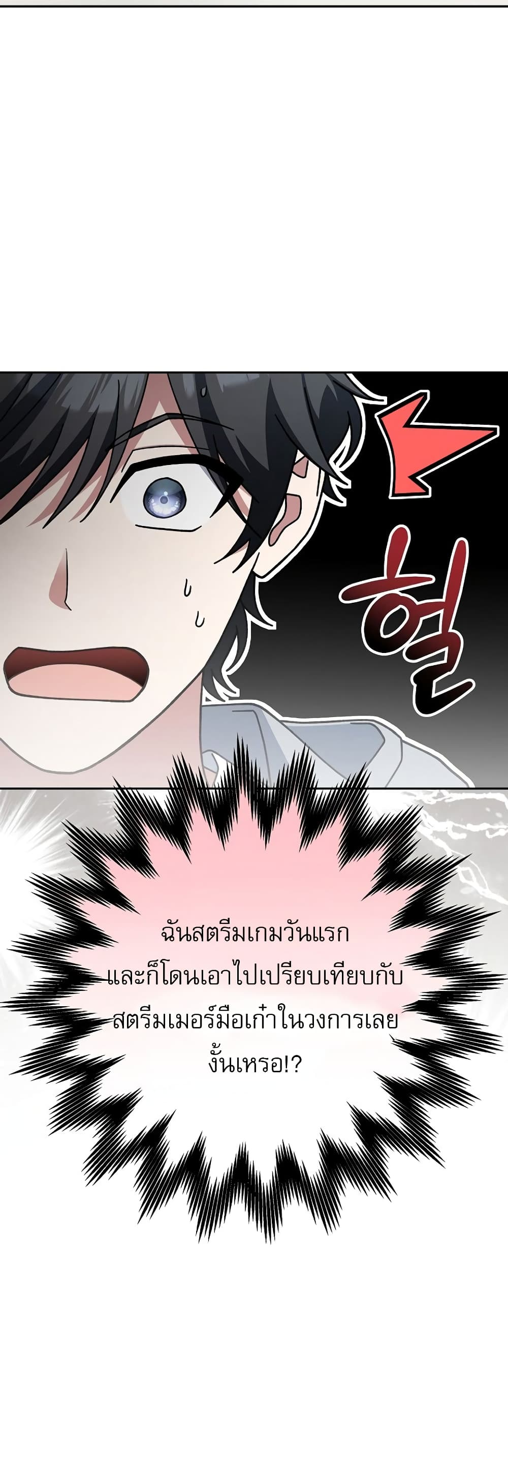 Genius Archer’s Streaming page 17