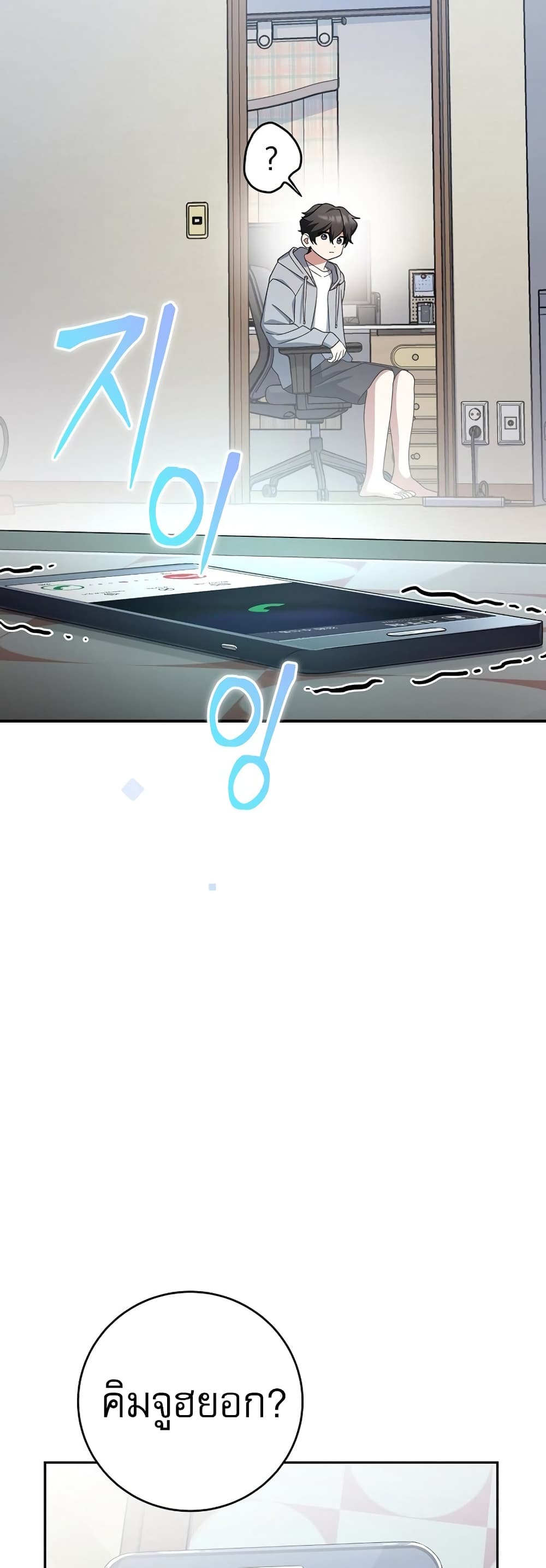 Genius Archer’s Streaming page 22