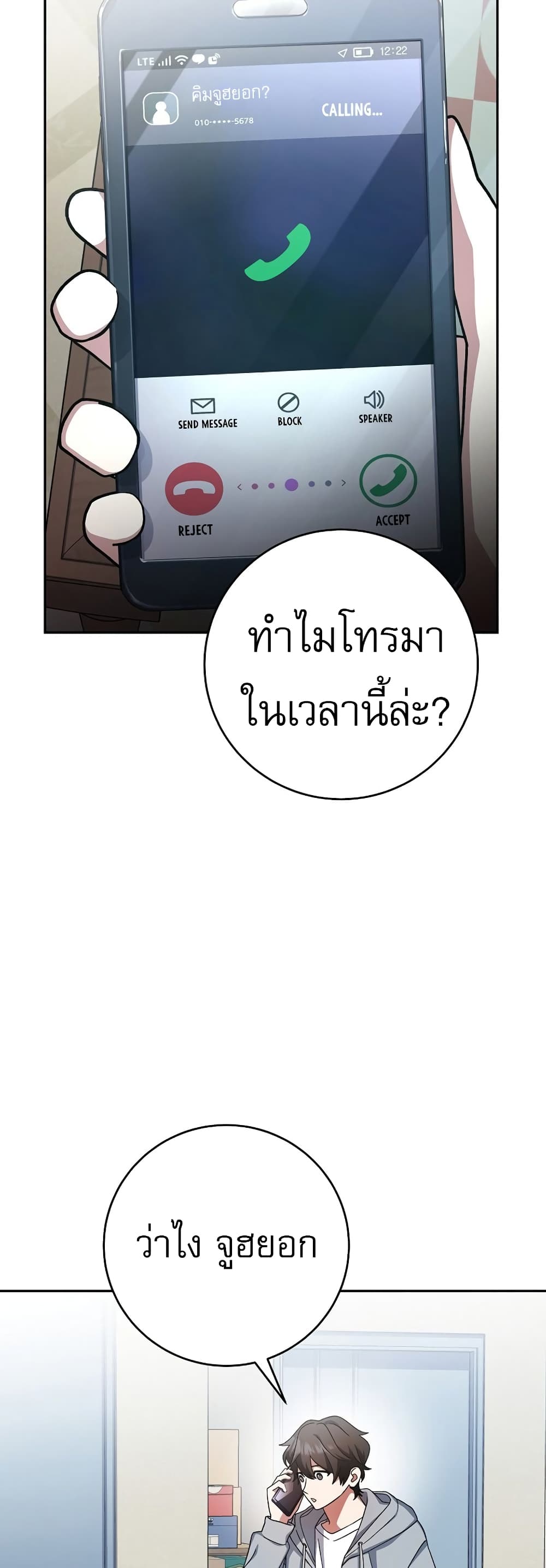 Genius Archer’s Streaming page 23