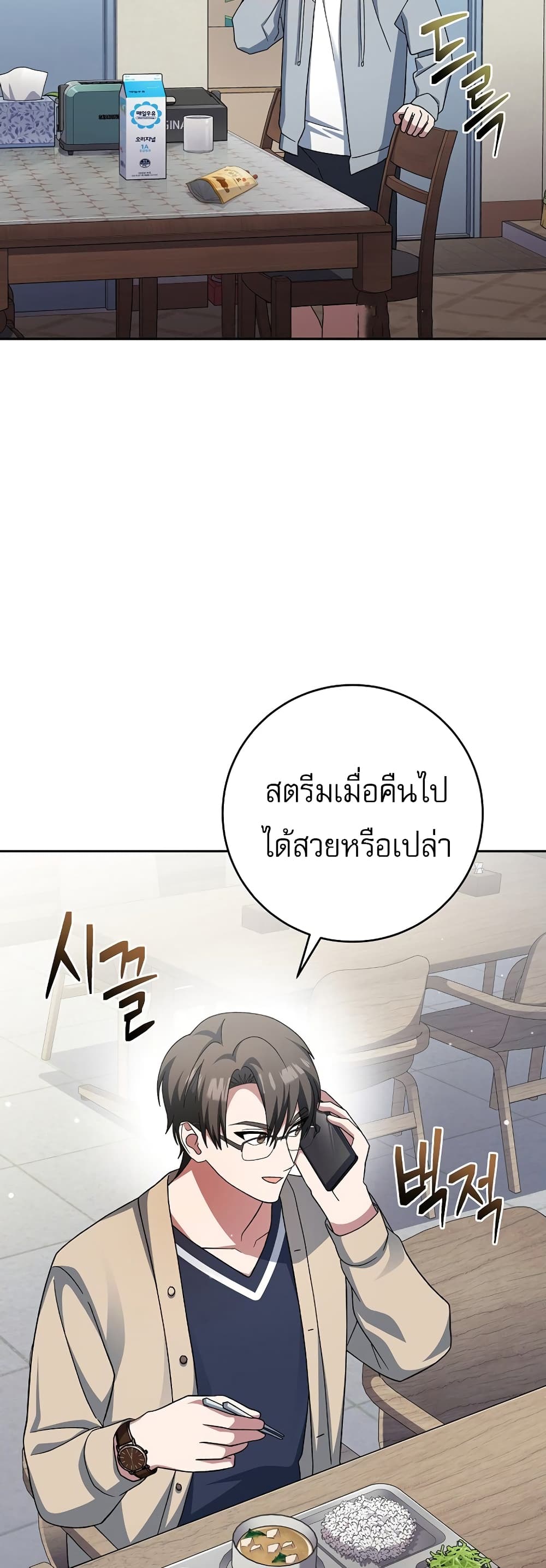 Genius Archer’s Streaming page 24