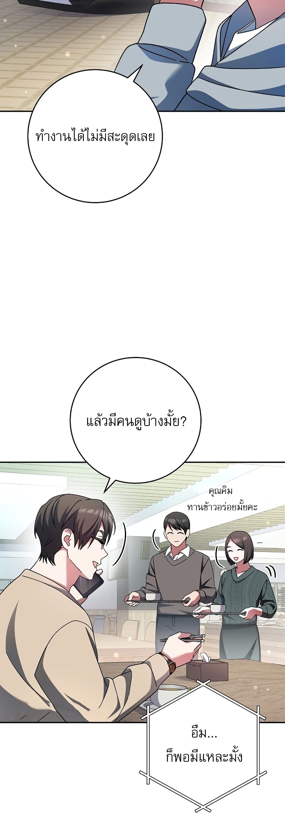 Genius Archer’s Streaming page 26