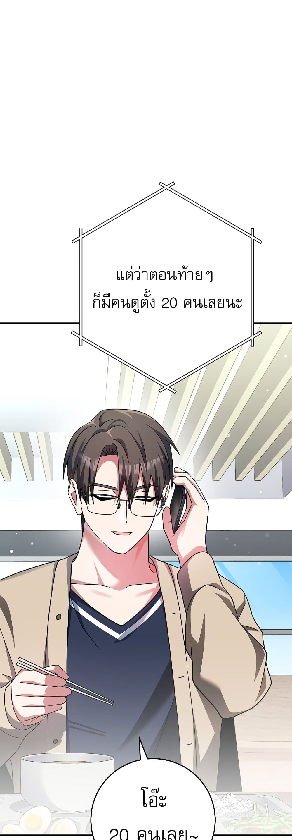 Genius Archer’s Streaming page 27